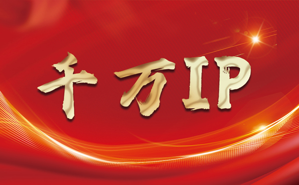 【三河代理IP】什么是静态IP？静态静态IP都能用来干什么？